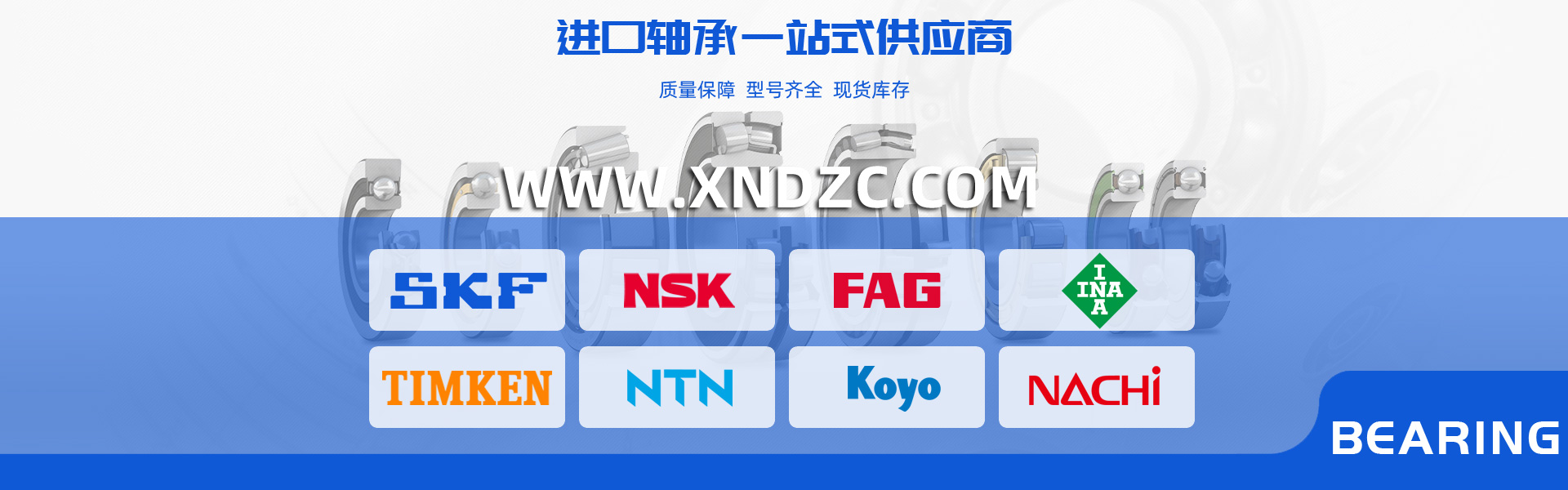 进口轴承库存充足